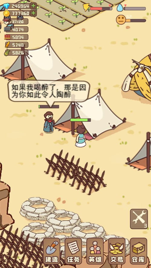 探索幸存者村庄任务奖励的多版本解读与各版本之间的比较分析 探索幸存者村庄任务奖励的多版本解读与各版本之间的比较分析