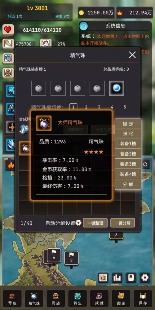 勇者传说放置冒险王全攻略:如何高效打败敌人和获取资源的技巧 勇者传说放置冒险王全攻略:如何高效打败敌人和获取资源的技巧