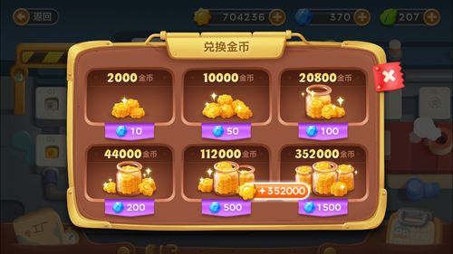 揭秘我也是高手无限金币钻石版神秘玩法,轻松赢取无限金币! 揭秘我也是高手无限金币钻石版神秘玩法,轻松赢取无限金币!