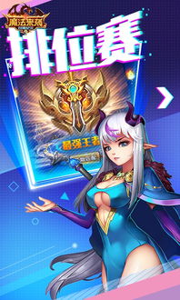 魂师对决安卓极光版下载官网,挑战无尽的魔法世界 魂师对决安卓极光版下载官网,挑战无尽的魔法世界