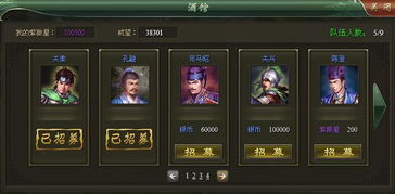 探索欢动三国战纪2中最强大的三位武将，他们的技能与战术优势解析