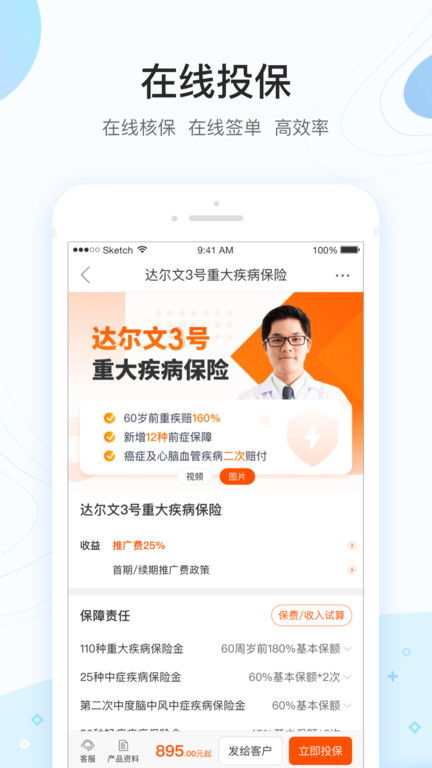 职场交流app：提升团队协作效率，让沟通更便捷与高效