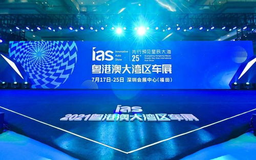 粤港澳大湾区加速融合，推动经济繁荣与社会发展共赢