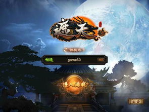 探寻遮天世界手游的无尽奇迹与冒险可能性 探寻遮天世界手游的无尽奇迹与冒险可能性