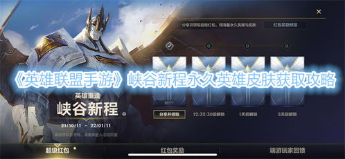 永恒联盟手游详细攻略：探索角色升级与装备获取策略，助您快速提升战斗力