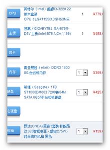 如何制作完整的组装电脑主机配置清单表? 如何制作完整的组装电脑主机配置清单表?