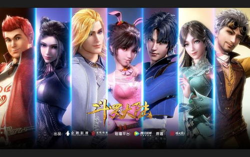 探寻斗罗大陆官方正版的世界之秘