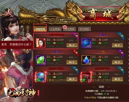 探索《封神幻想世界》的52个奇遇任务：解锁神秘剧情与角色成长的终极指南！