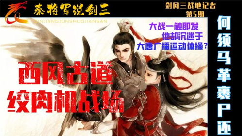 妙连千军猜拳：探讨智慧与勇气的对决，胜者通关恐怖万人迷宫