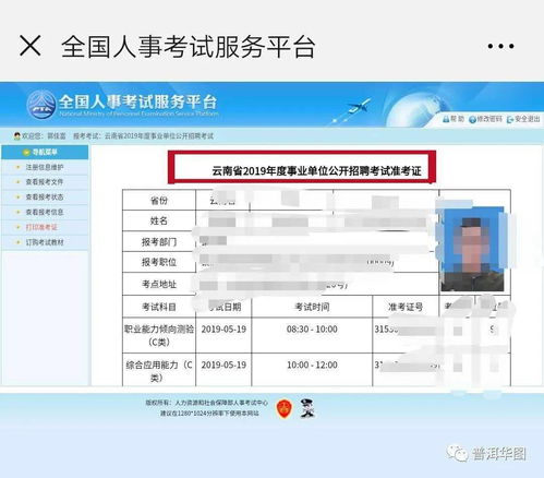 在哪里可以找到我现在的工作单位？