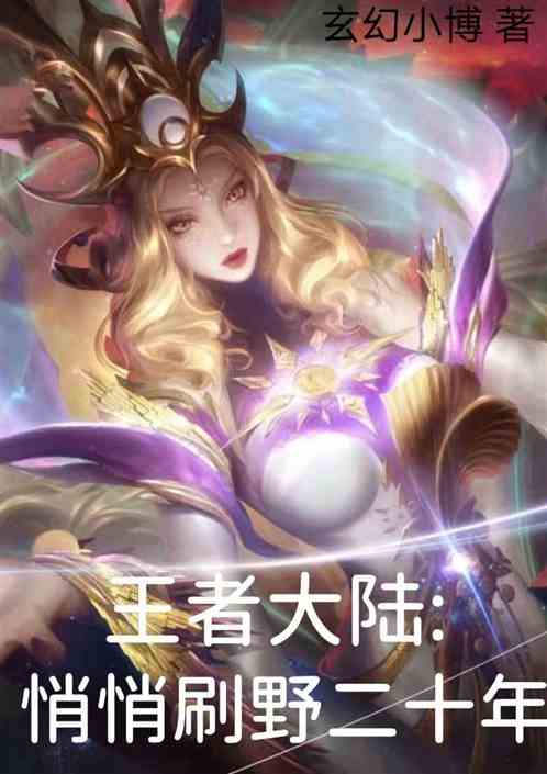 探秘王者大陆网游的无尽可能性和精彩冒险 探秘王者大陆网游的无尽可能性和精彩冒险