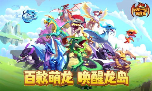 我有一座育龙岛培育，孕育未来的明日之星