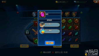 宝石大乱斗出装攻略：如何选择最适合的装备打造强力英雄？