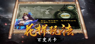 三国志英杰传攻略：打造最强武将阵容，征战乱世，一统天下的秘诀揭秘