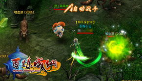 仙魔劫txt：揭秘神秘力量的奇幻世界