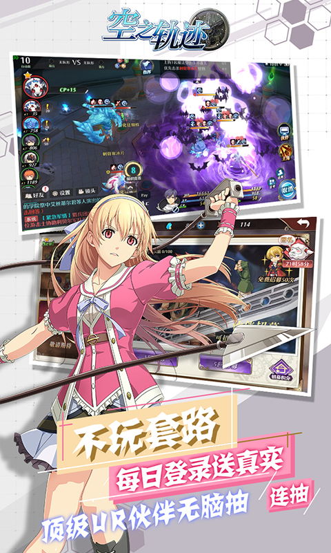 空之轨迹手机安卓版下载指南:如何在安卓设备上畅玩这款经典游戏? 空之轨迹手机安卓版下载指南:如何在安卓设备上畅玩这款经典游戏?