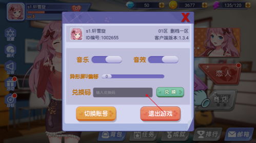 心动庄园2下架后有否替代方案？玩家该如何应对心爱游戏停止运营的问题