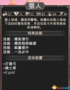 探索代号远星：全面解析职业详情与角色定位指南