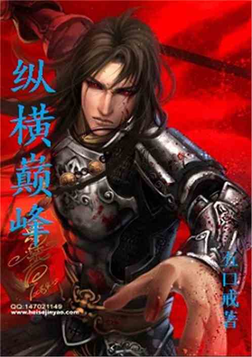 人在妖神收服女主，从凝儿开始的逆袭之路：爱与力量的传奇篇章