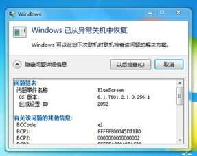 新买的电脑老是蓝屏怎么回事？原因分析和解决方法大揭秘！