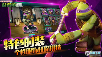 最新消息：热门游戏忍者龟归来是否真的下架了？玩家关注度飙升的背后原因揭秘