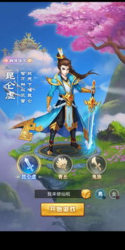 仙域州名称：梦幻仙界，神秘世界的乐园