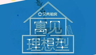 租房大师免广告:提供最全面、可靠的租房信息,让您找到理想的家 租房大师免广告:提供最全面、可靠的租房信息,让您找到理想的家