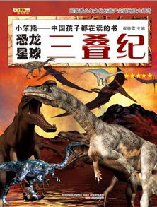 探索远古世界的神秘:聚焦恐龙考古学家的挖掘旅程,免去繁琐广告的打扰 探索远古世界的神秘:聚焦恐龙考古学家的挖掘旅程,免去繁琐广告的打扰