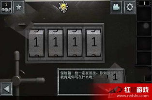 揭示秘密：如何通过耻辱攻略找到保险箱密码这一难题