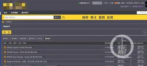 深度解析:掠影纷争NGA论坛的用户对抗、版权争诉及监管难点 深度解析:掠影纷争NGA论坛的用户对抗、版权争诉及监管难点