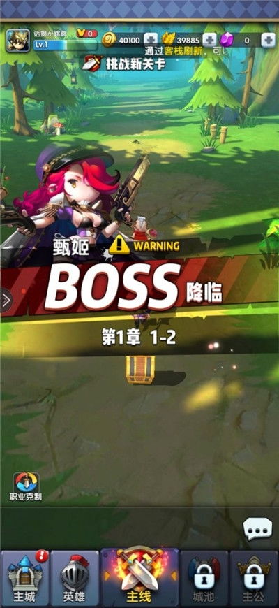 主公跑跑跑0.1：开启你的策略之旅，征战四方，挑战极限跑酷冒险