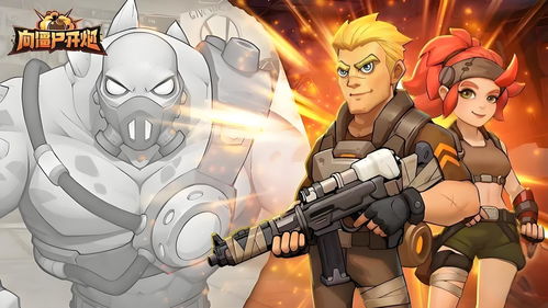 向僵尸开炮挂机软件叫什么?让你尽情释放战斗激情的最佳选择 向僵尸开炮挂机软件叫什么?让你尽情释放战斗激情的最佳选择