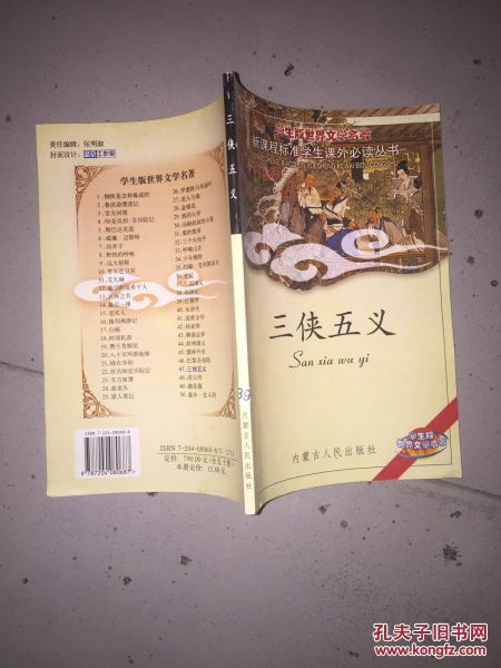 详尽解析：《墨影侠踪》一本名著的章节构成与分析——究竟包含了多少章节？