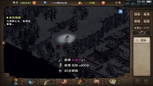 烟雨江湖中Mod修改的物品,你能在哪里找到? 烟雨江湖中Mod修改的物品,你能在哪里找到?