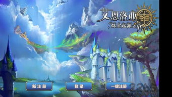 艾恩洛亚炼金起源之章解说：探寻神秘力量的源泉和传承