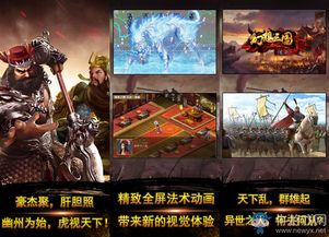 揭秘戳爆三国：历史真相与玄幻传说，探究三国演义的未知之谜