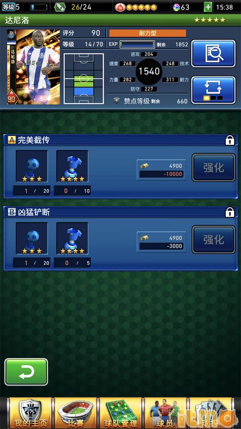 实况王者集结能量，穿越热血赛场：永恒王者第二期强力来袭，邀您一起开启电竞盛宴