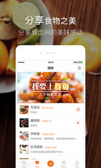 食神客栈app下载正版:满足你的美食之旅需求,快来体验吧! 食神客栈app下载正版:满足你的美食之旅需求,快来体验吧!