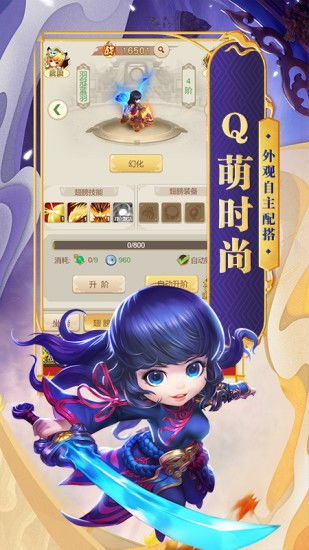 Q版竖屏三国回合制游戏：带你重温经典战役