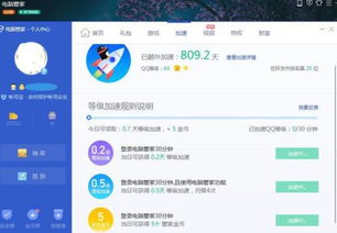 电脑管家升级后无QQ等级加速？如何应对这一问题？