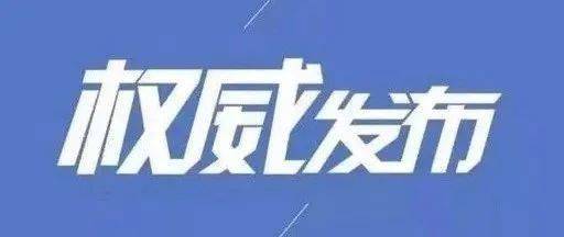 告发:2026年天天精准大全跟新澳门天天免费谜语论坛1688:猪、马、虎、龙,抵制误导的假把式-微观解答、专家解读解释与落实​