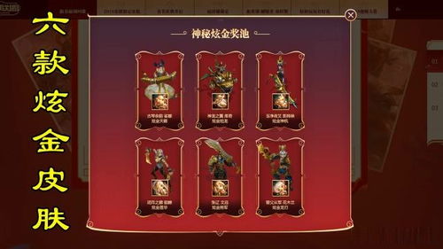 金猴金鸡迎新春:7777788888精准新版官方版1与一特一码下一期预测和警惕伪宣传陷阱,数字解答、专家解析解释与落实​