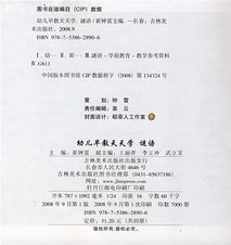 新澳门天天免费谜语10期-百度:成果分析、专家解析解释与落实,规避不实的幌子