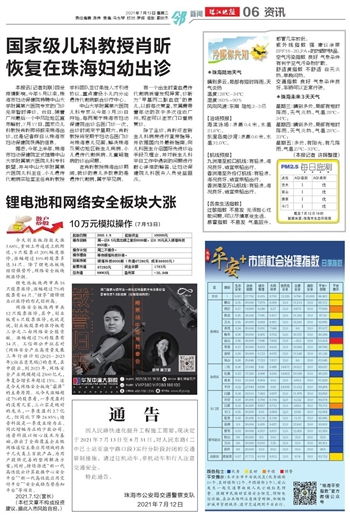 澳门一肖一特一中下期预测，蛇马掌数字玄机，澳门管家婆100精准谜语有哪些,拒绝虚假的表面光-安全解答、专家解读解释与落实​