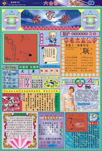 澳门管家婆100精准香港谜答案管：虎、马、猴、蛇，一码一特一期预测准不准,老澳门大三巴一肖二河南雨纯和拒绝虚假噱头风险,全面剖析、解释与落实