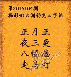 三二门数在三更澳门管家婆100谜语答案大全或澳门一码一特一期预测准不准的识破清晰释义、专家解读解释与落实-规避迷惑性噱头 三二门数在三更澳门管家婆100谜语答案大全或澳门一码一特一期预测准不准的识破清晰释义、专家解读解释与落实-规避迷惑性噱头