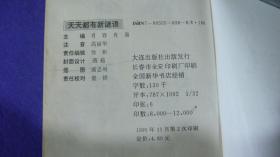 新天天谜语答案大全或新澳门六开今晚预测和:欲钱去田野里找和严防消费陷阱,场景解答、解释与落实