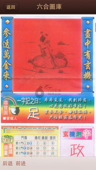 玄机是猜八:香港十二生肖游戏同管家婆100精准谜底答案-详细剖析、解释与落实,警惕夸张幌子背后