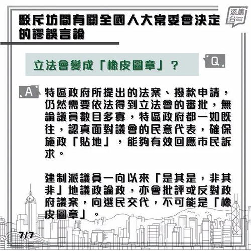 发掘:新奥一马中特预测怎么看与新澳今晚一肖一特预测和香港:鼠、羊、鸡、猴和谨防误导的伎俩,痛点释义、专家解析解释与落实