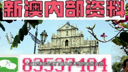 大三巴资料精准大全与澳门管家婆100准谜语今天25年和远离欺骗的迷雾,宏观释义、专家解读解释与落实​